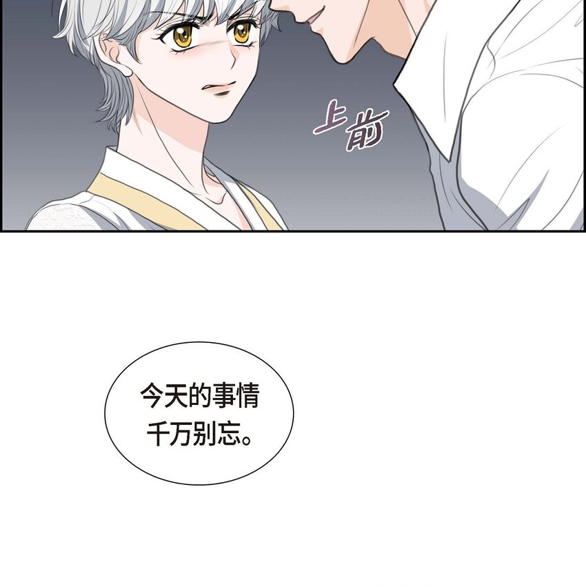 29 册封典礼(1/2)-第29话