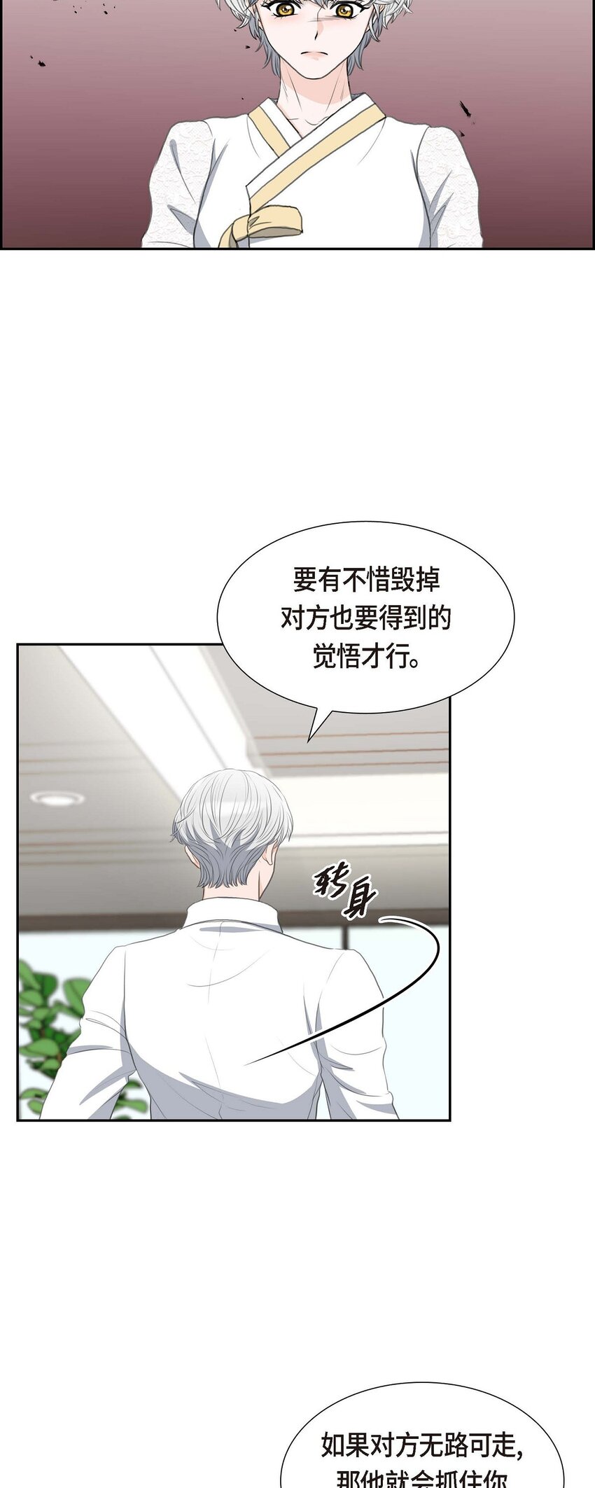 29 册封典礼(1/2)-第29话