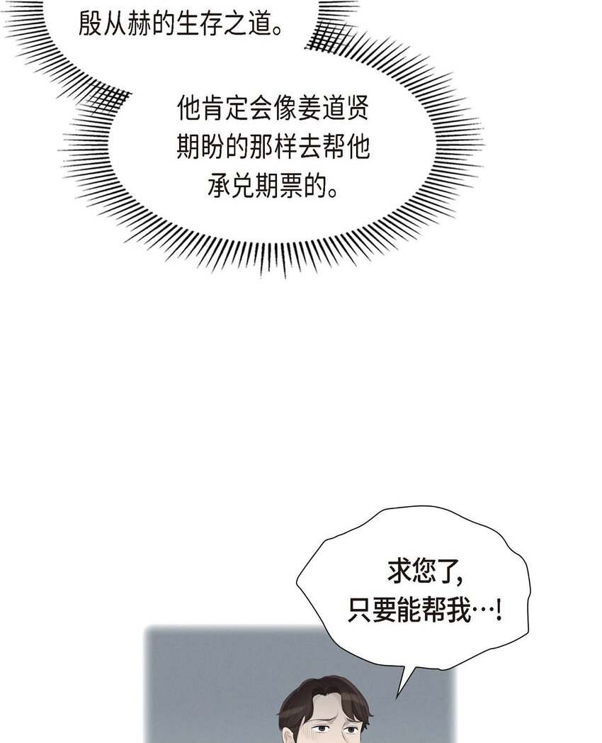 29 册封典礼(1/2)-第29话