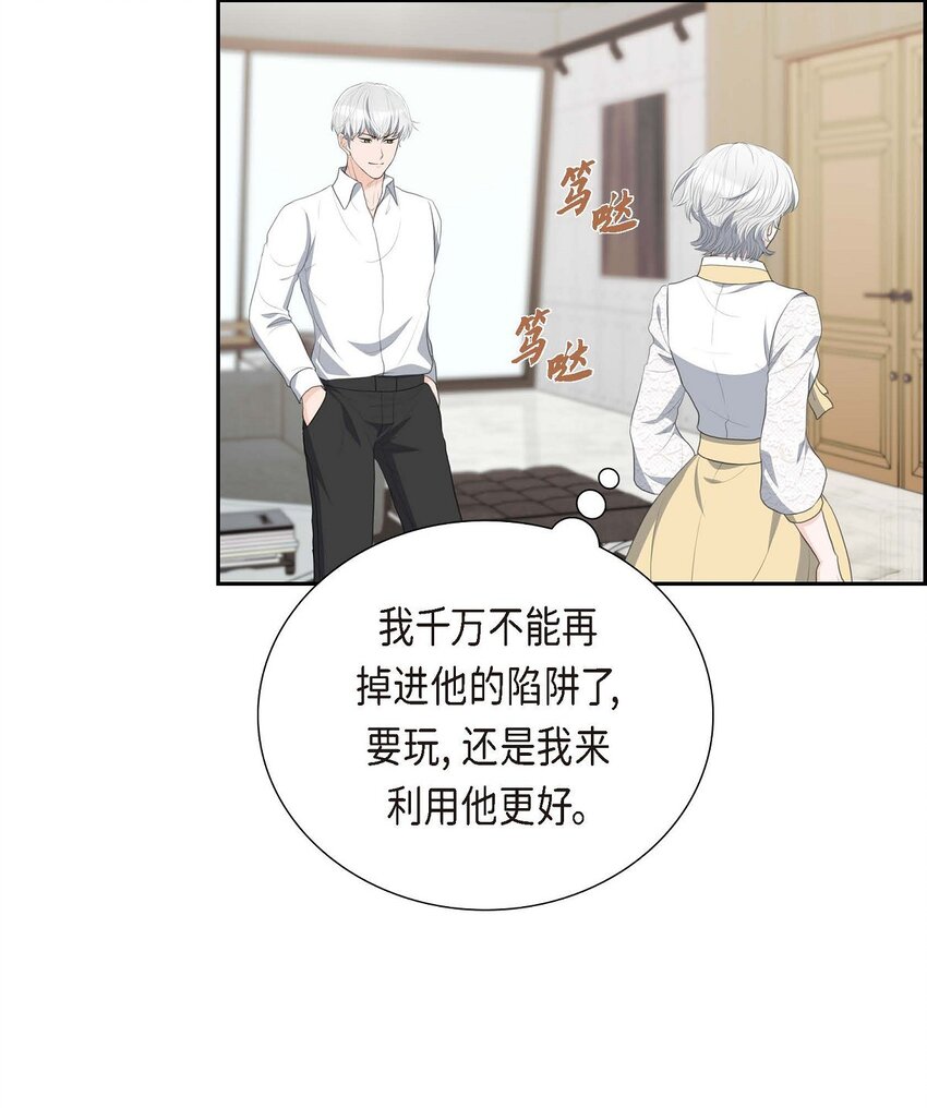 29 册封典礼(1/2)-第29话