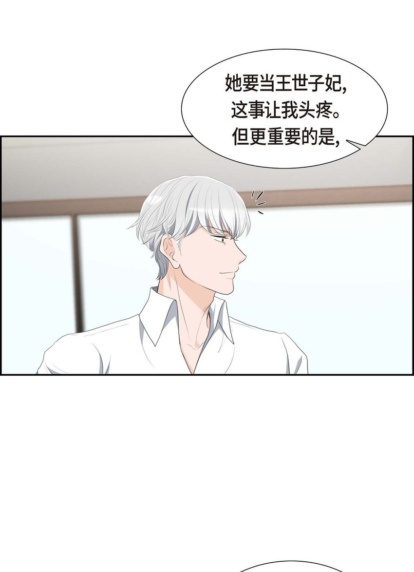 29 册封典礼(1/2)-第29话