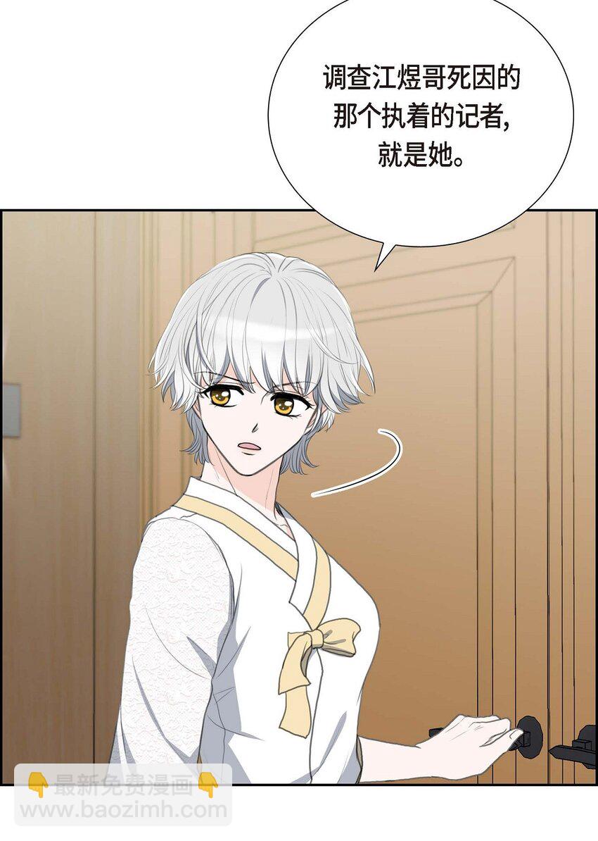 29 册封典礼(1/2)-第29话