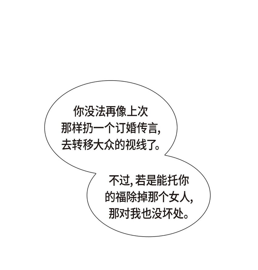 29 册封典礼(1/2)-第29话