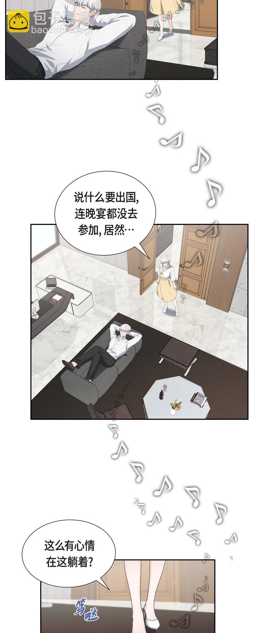 29 册封典礼(1/2)-第29话