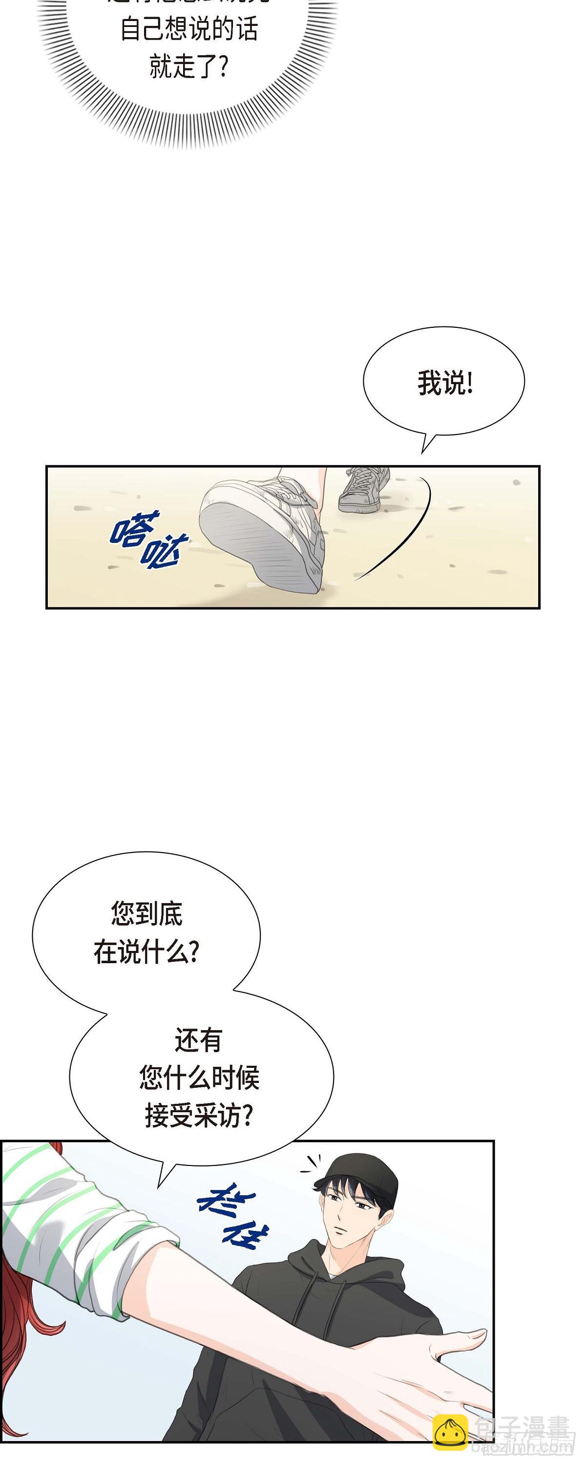 03 我实在没办法容忍-第3话