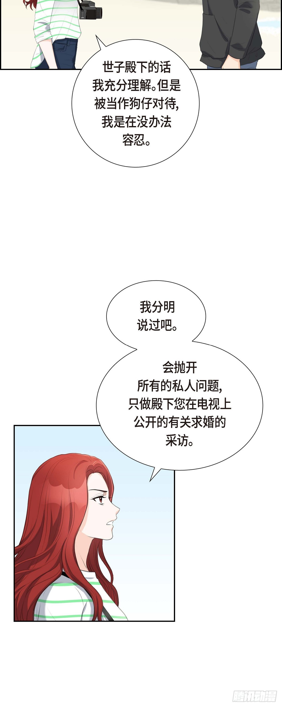 03 我实在没办法容忍-第3话