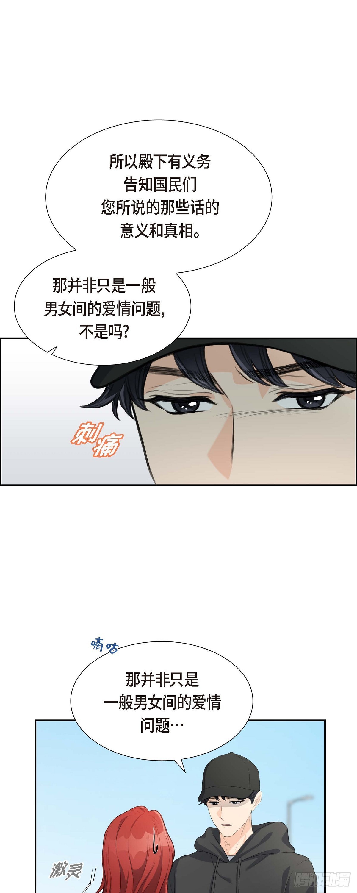 03 我实在没办法容忍-第3话