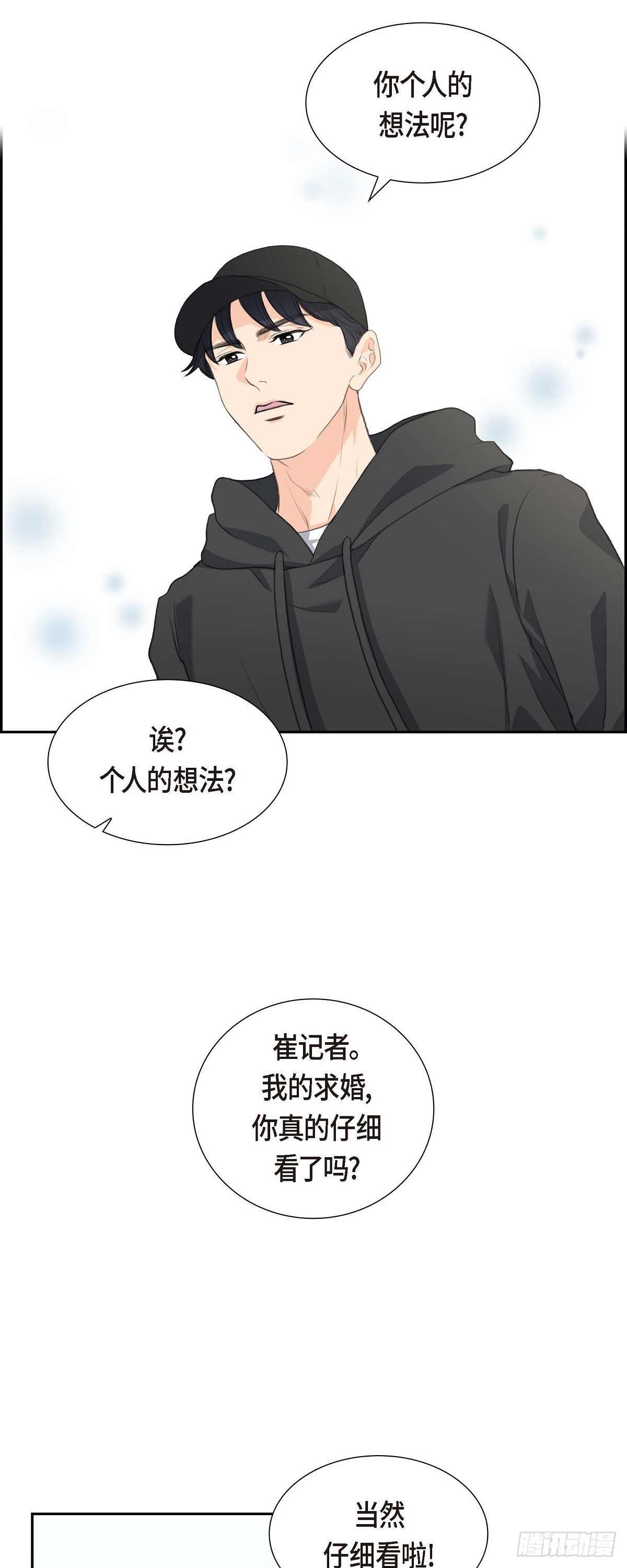 03 我实在没办法容忍-第3话