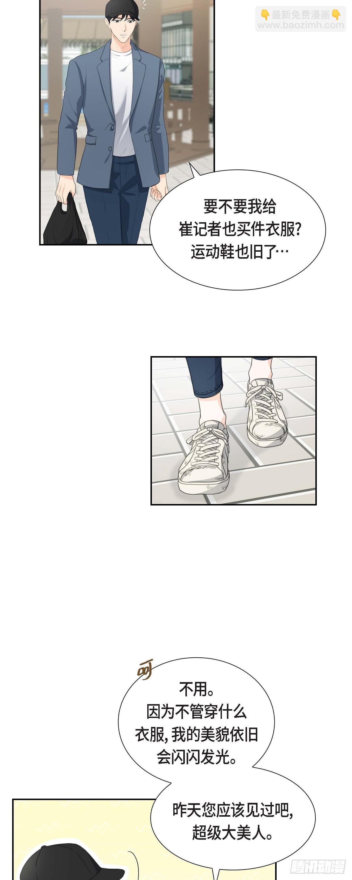 03 我实在没办法容忍-第3话