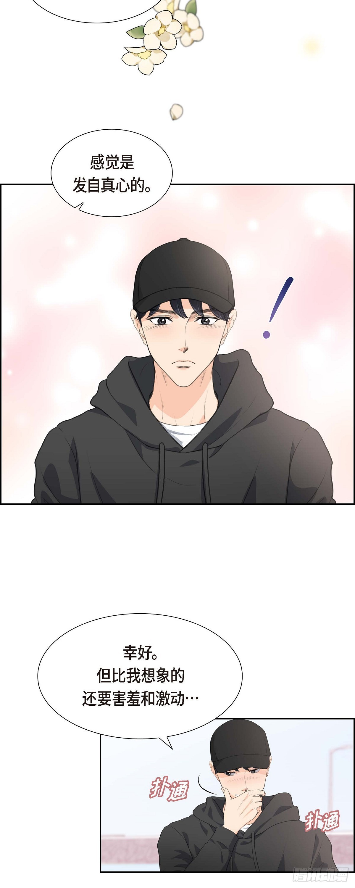 03 我实在没办法容忍-第3话