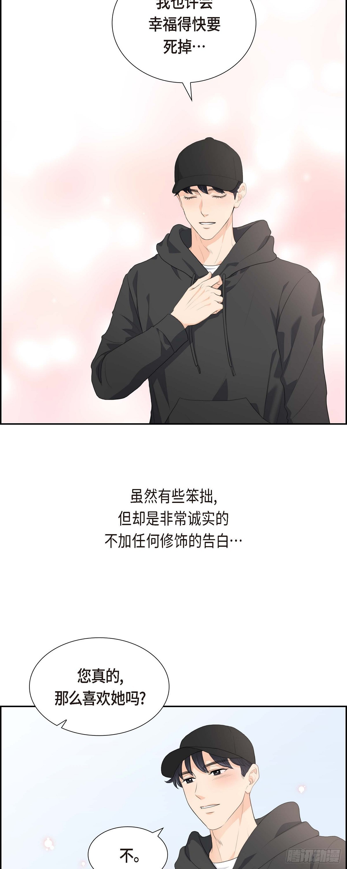 03 我实在没办法容忍-第3话