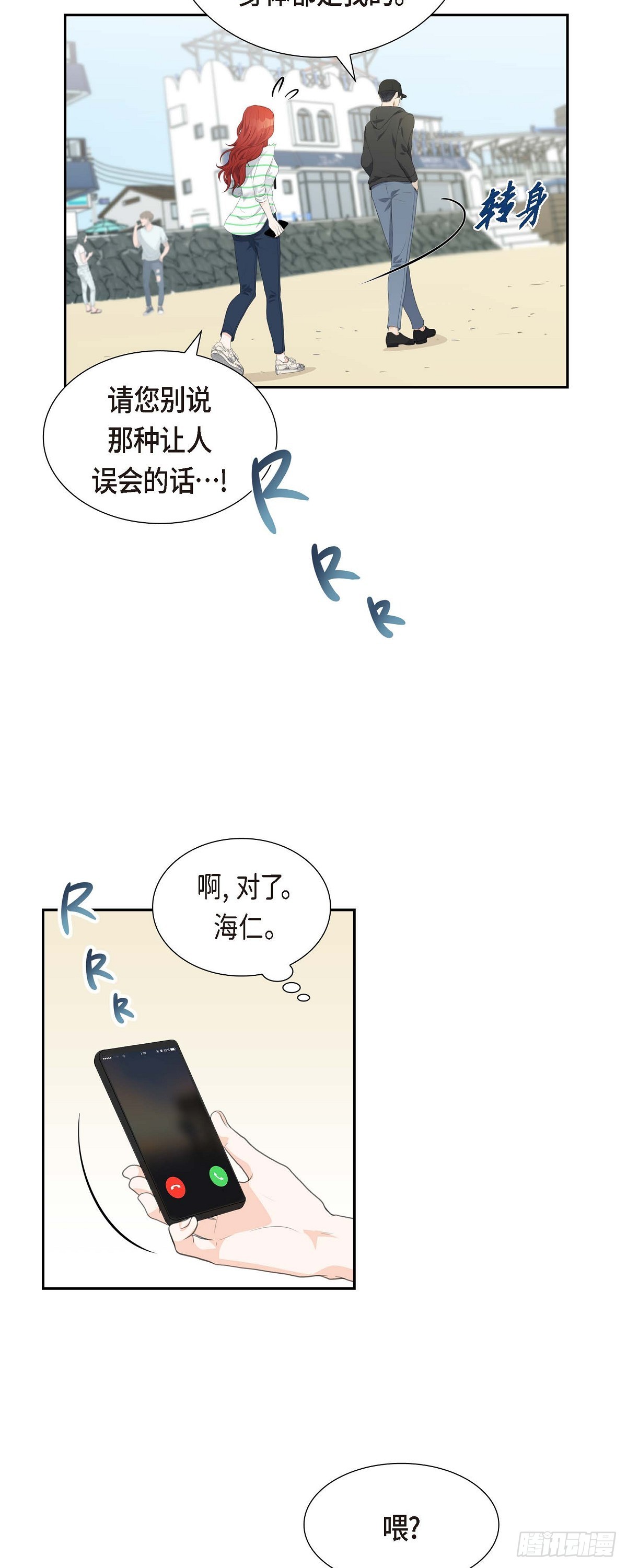 03 我实在没办法容忍-第3话