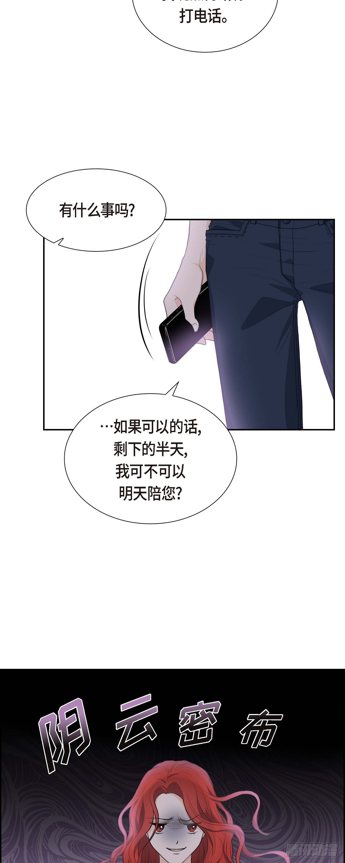 03 我实在没办法容忍-第3话