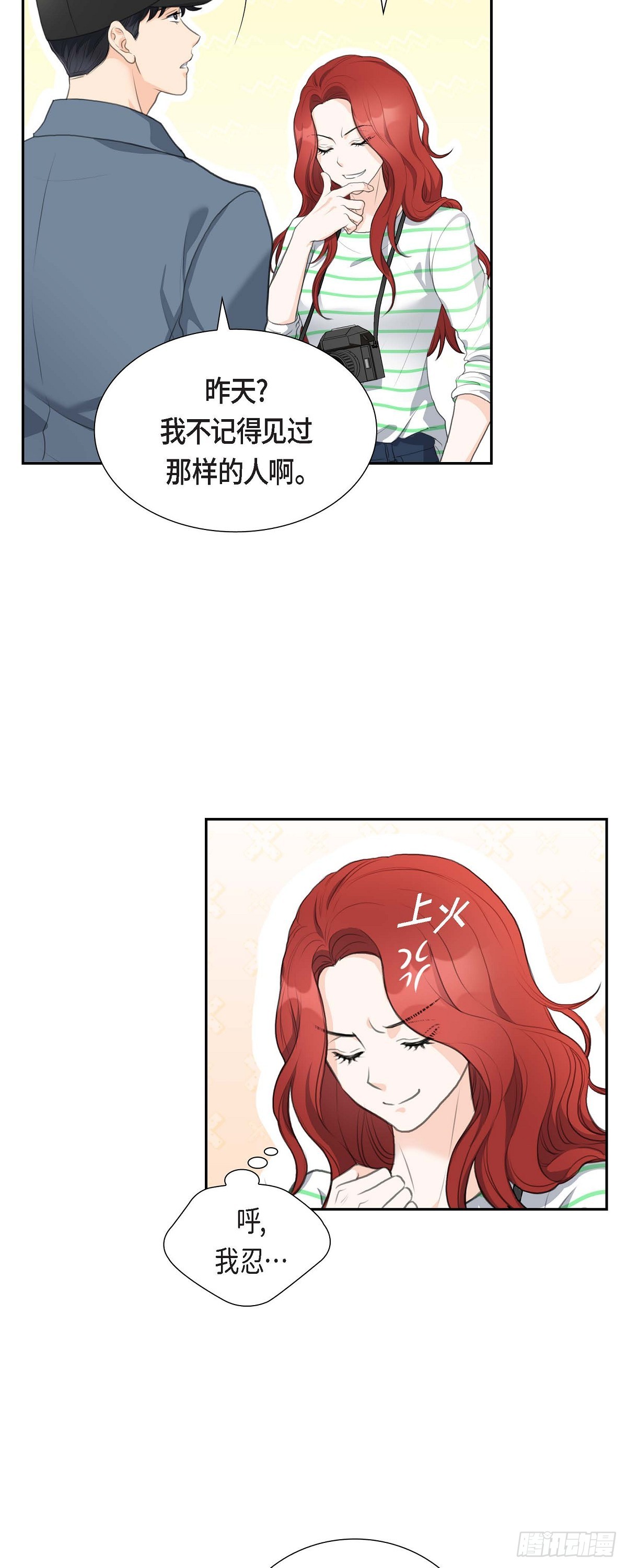 03 我实在没办法容忍-第3话