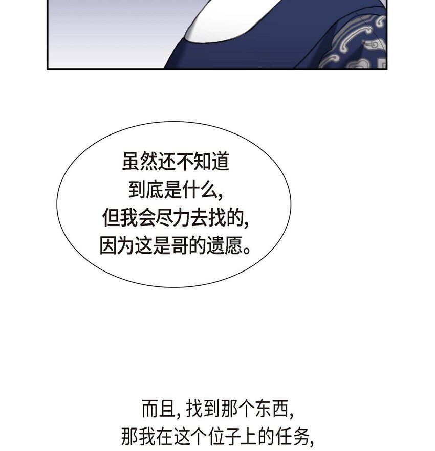 31 我经常做噩梦(1/2)-第31话