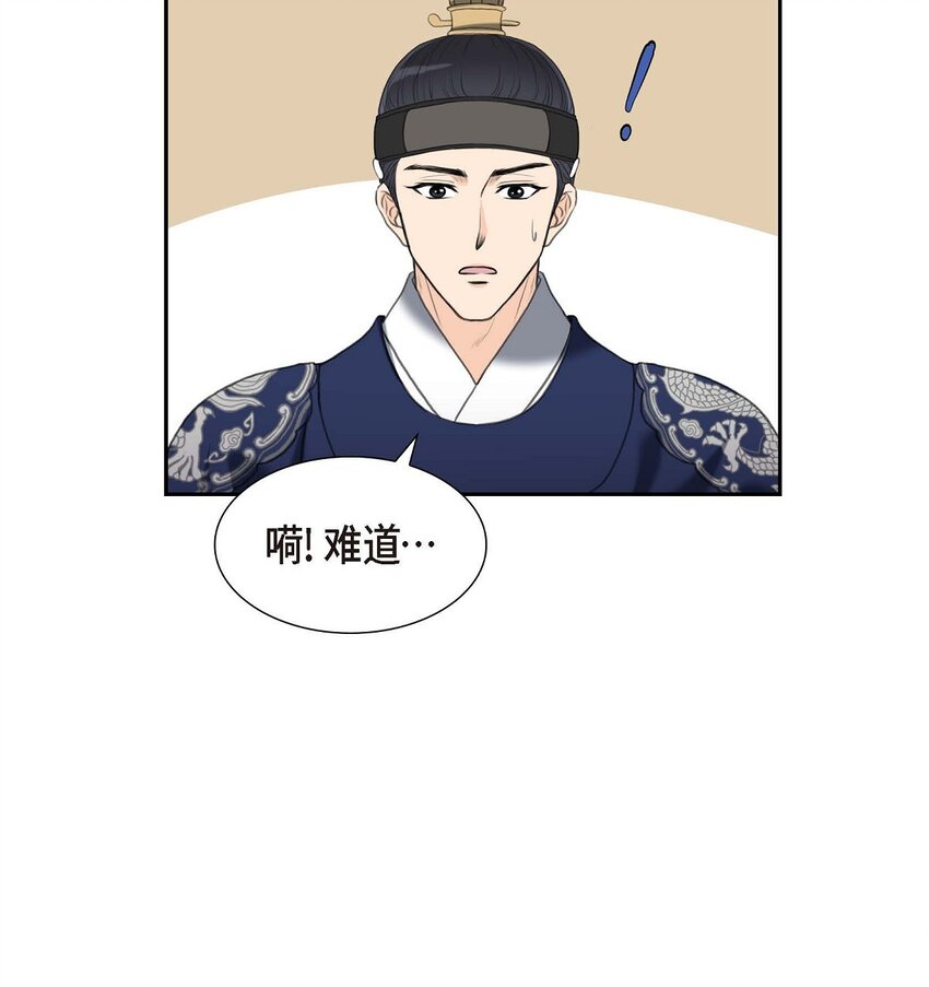 31 我经常做噩梦(1/2)-第31话