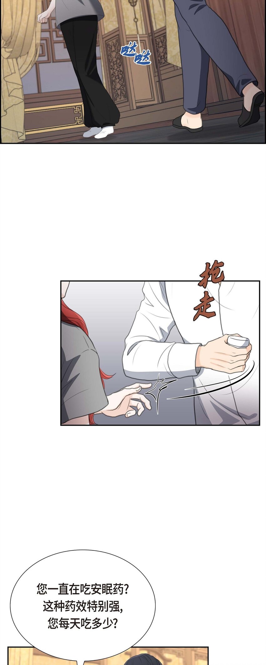 31 我经常做噩梦(1/2)-第31话