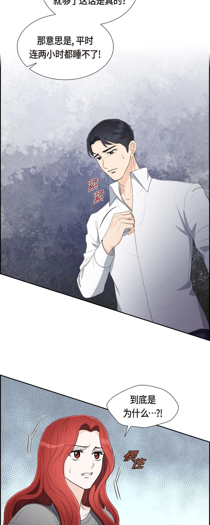 31 我经常做噩梦(1/2)-第31话