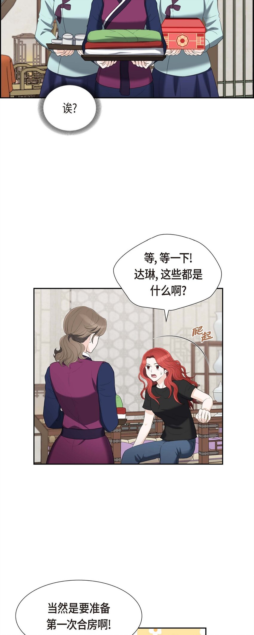 31 我经常做噩梦(1/2)-第31话