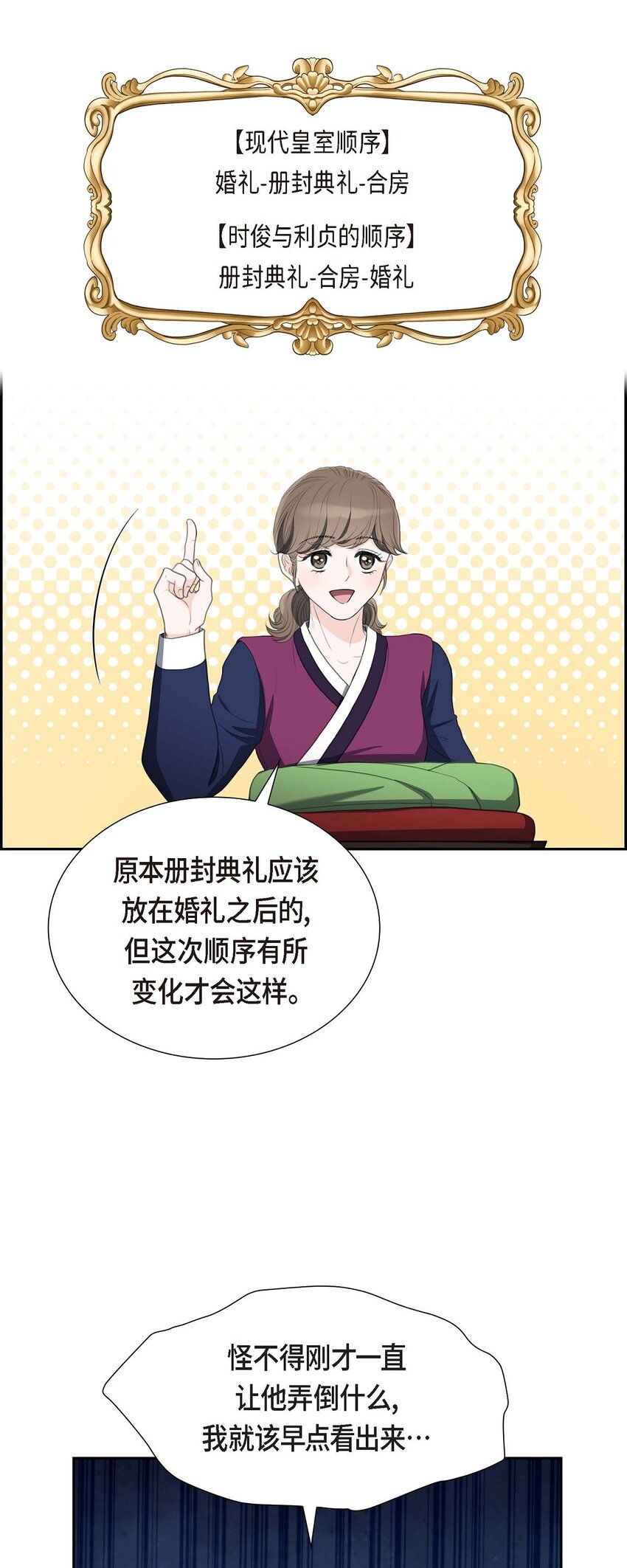 31 我经常做噩梦(1/2)-第31话