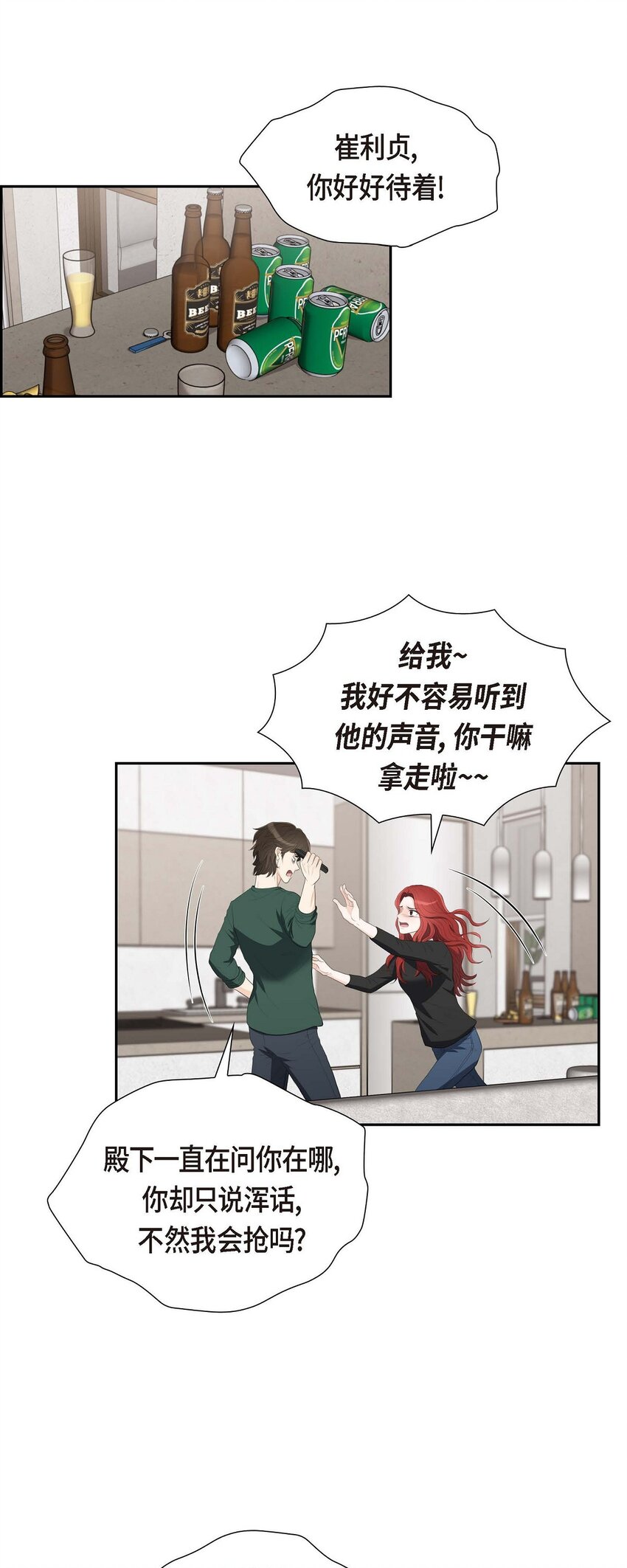 33 我想吃甜的(1/2)-第33话