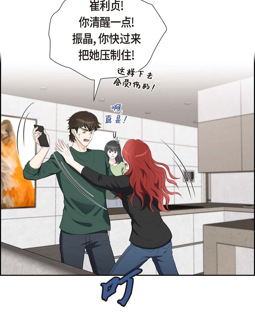 33 我想吃甜的(1/2)-第33话