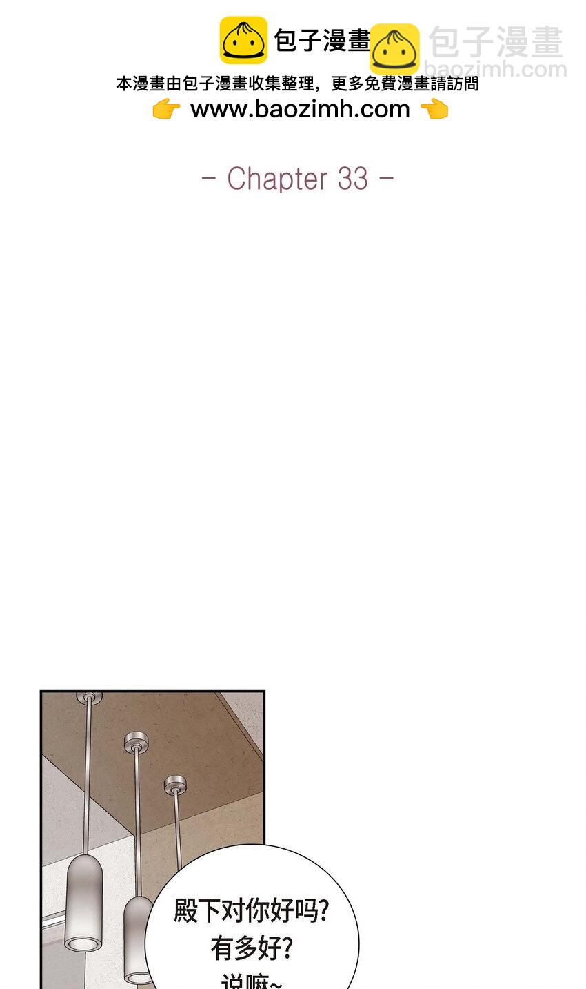 33 我想吃甜的(1/2)-第33话