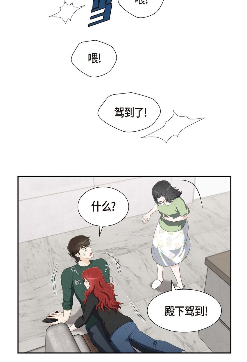 33 我想吃甜的(1/2)-第33话