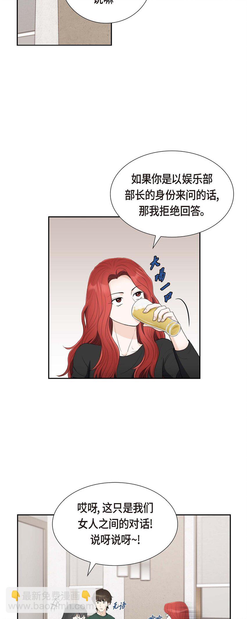 33 我想吃甜的(1/2)-第33话