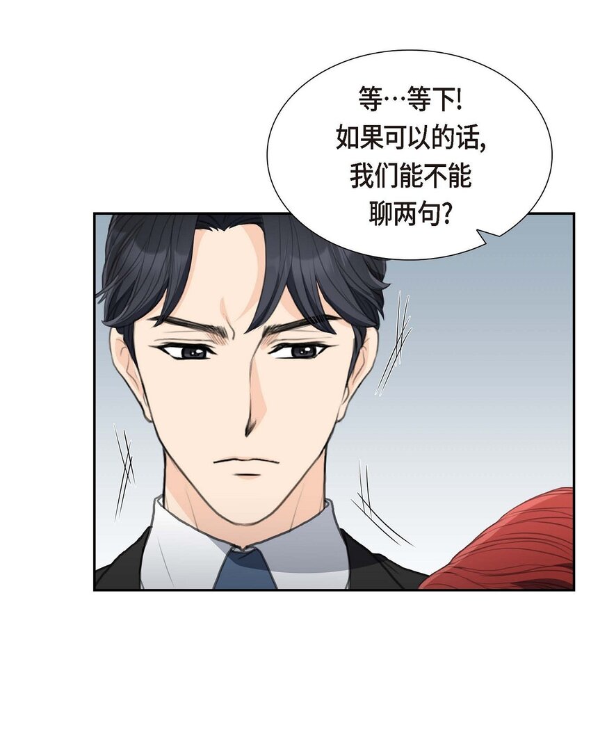 33 我想吃甜的(1/2)-第33话