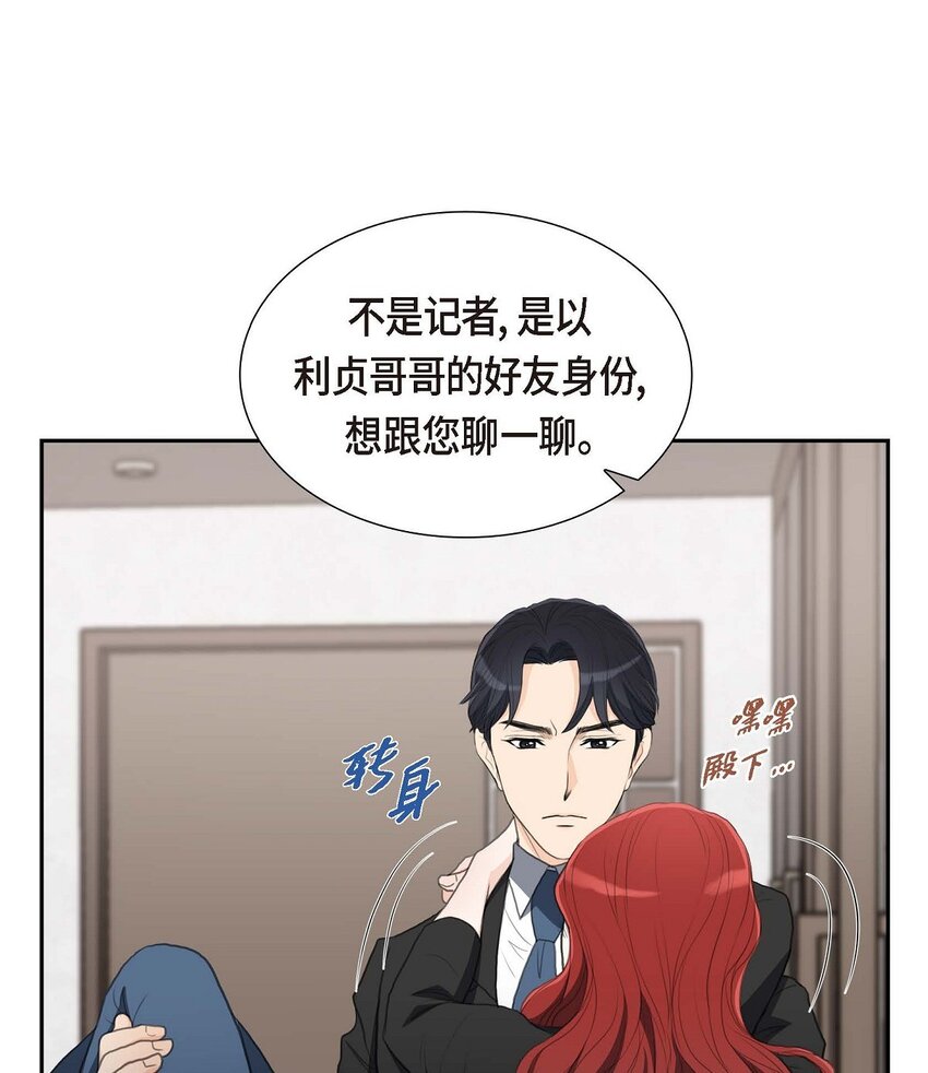 33 我想吃甜的(1/2)-第33话