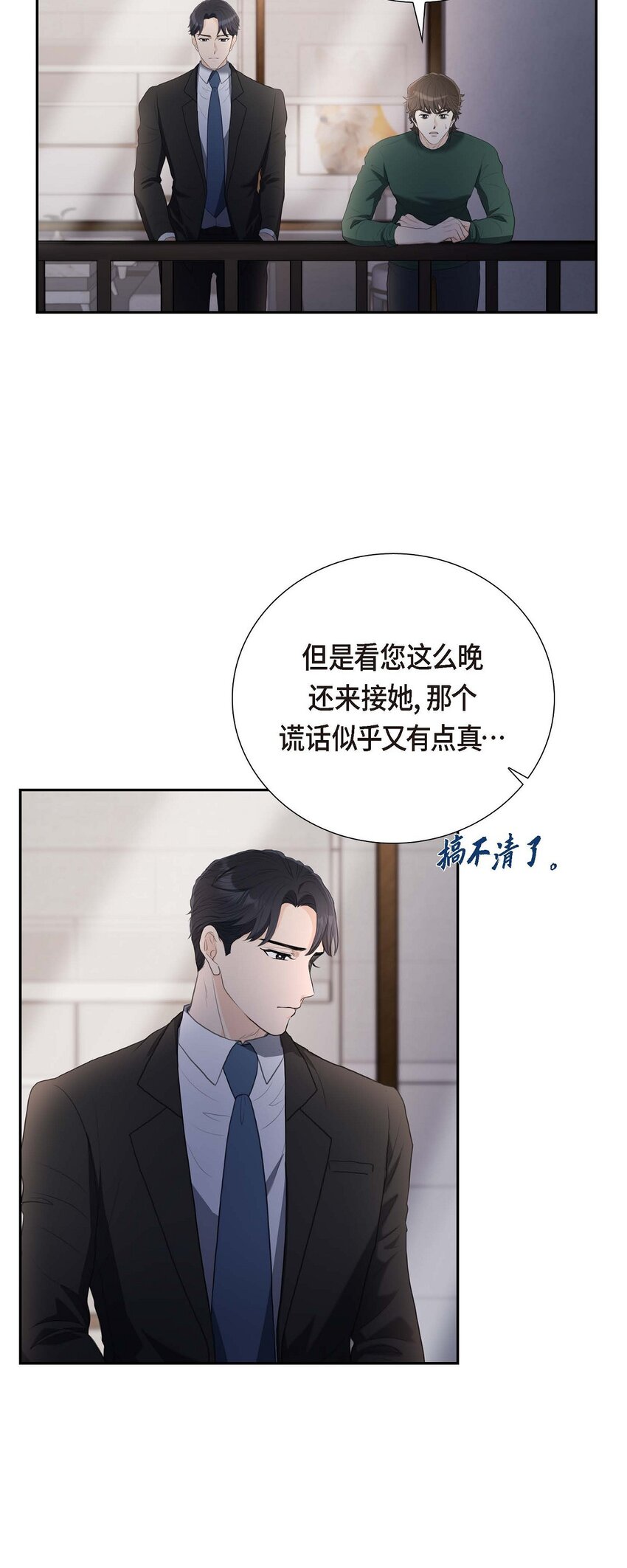 33 我想吃甜的(1/2)-第33话