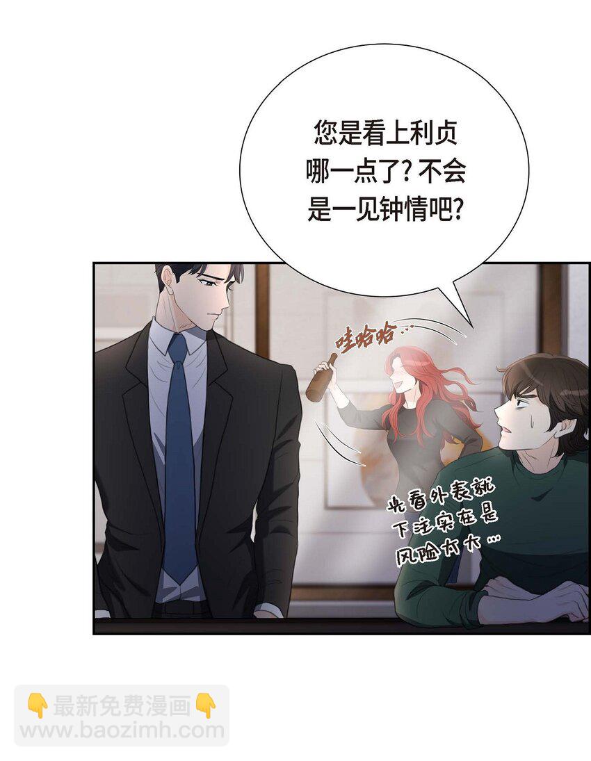 33 我想吃甜的(1/2)-第33话