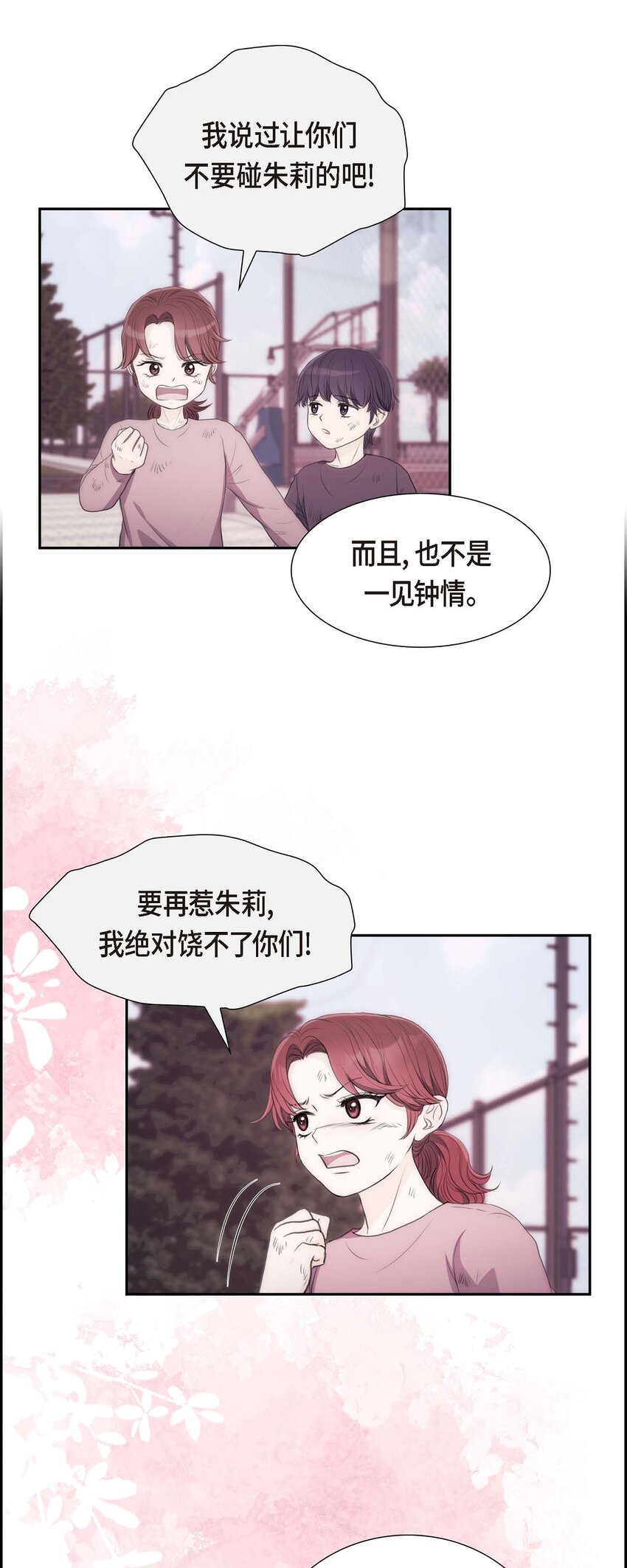 33 我想吃甜的(1/2)-第33话