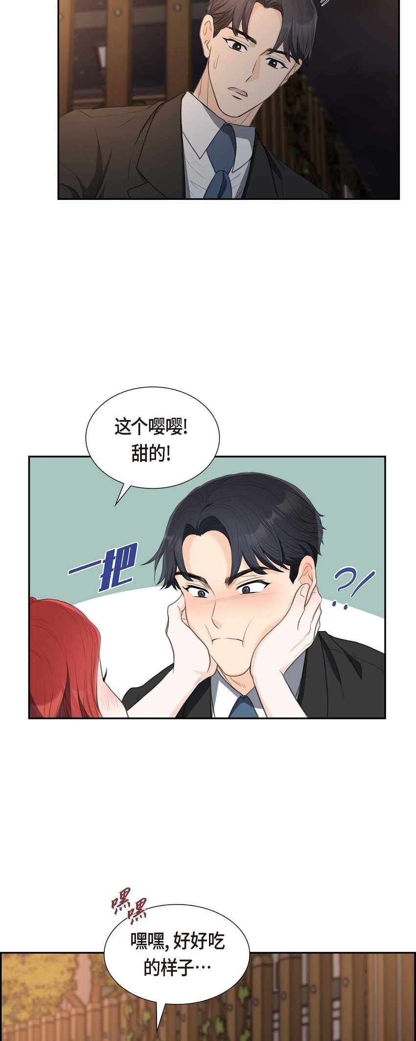 33 我想吃甜的(1/2)-第33话