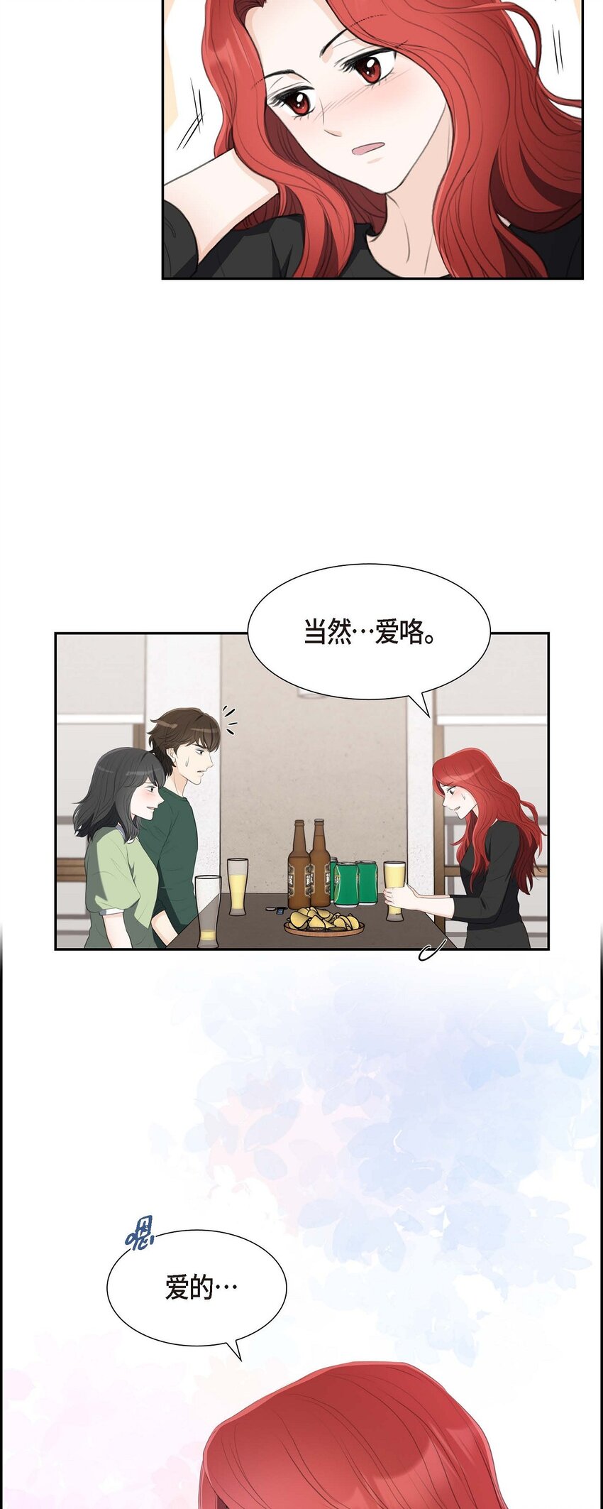 33 我想吃甜的(1/2)-第33话