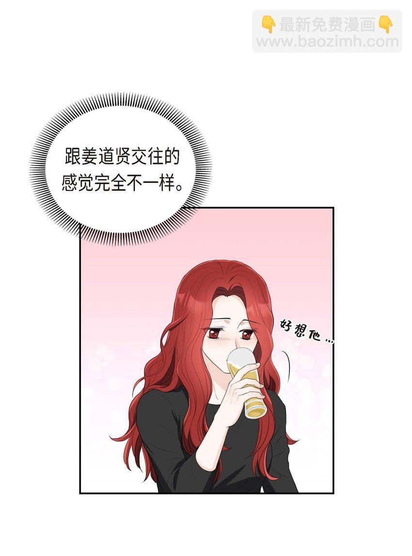 33 我想吃甜的(1/2)-第33话