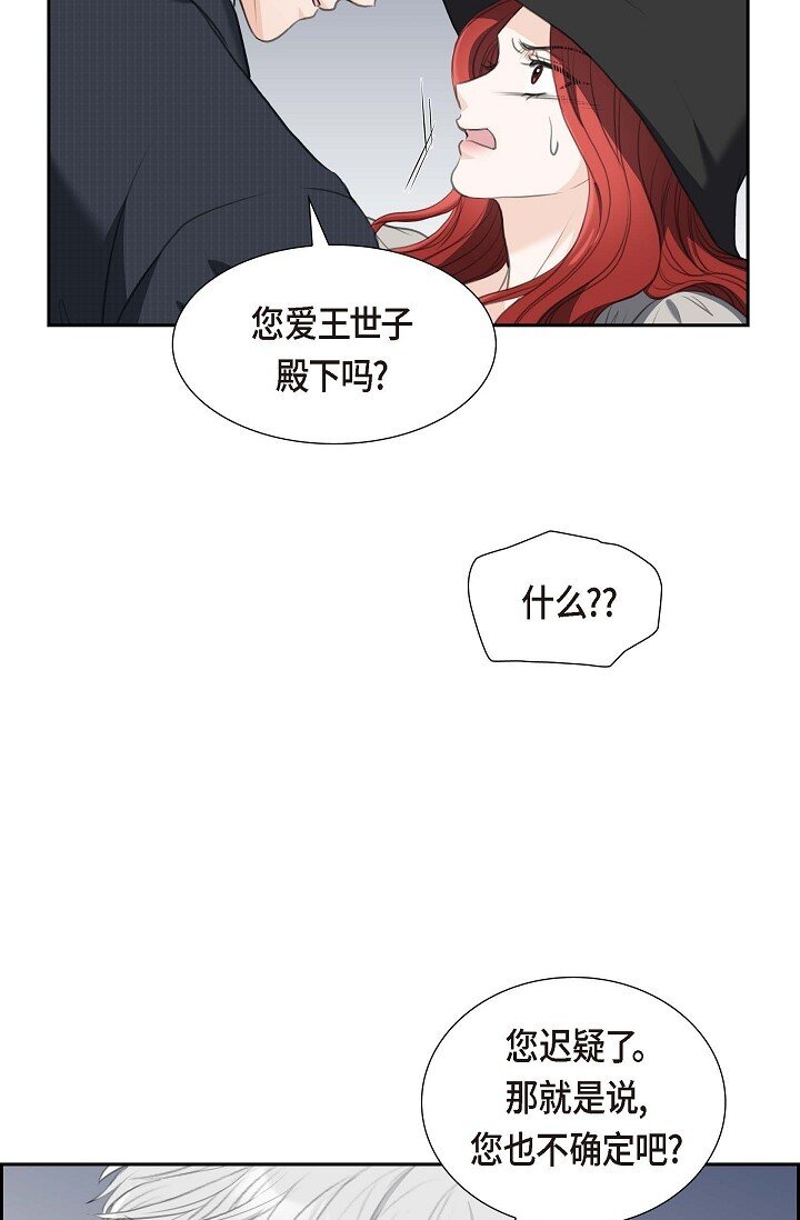 35 差点就被探出契约婚姻了(1/2)-第35话