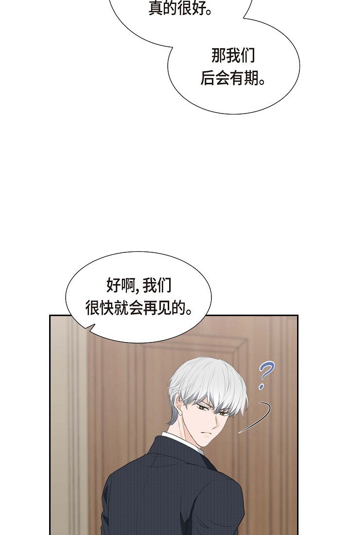 35 差点就被探出契约婚姻了(1/2)-第35话