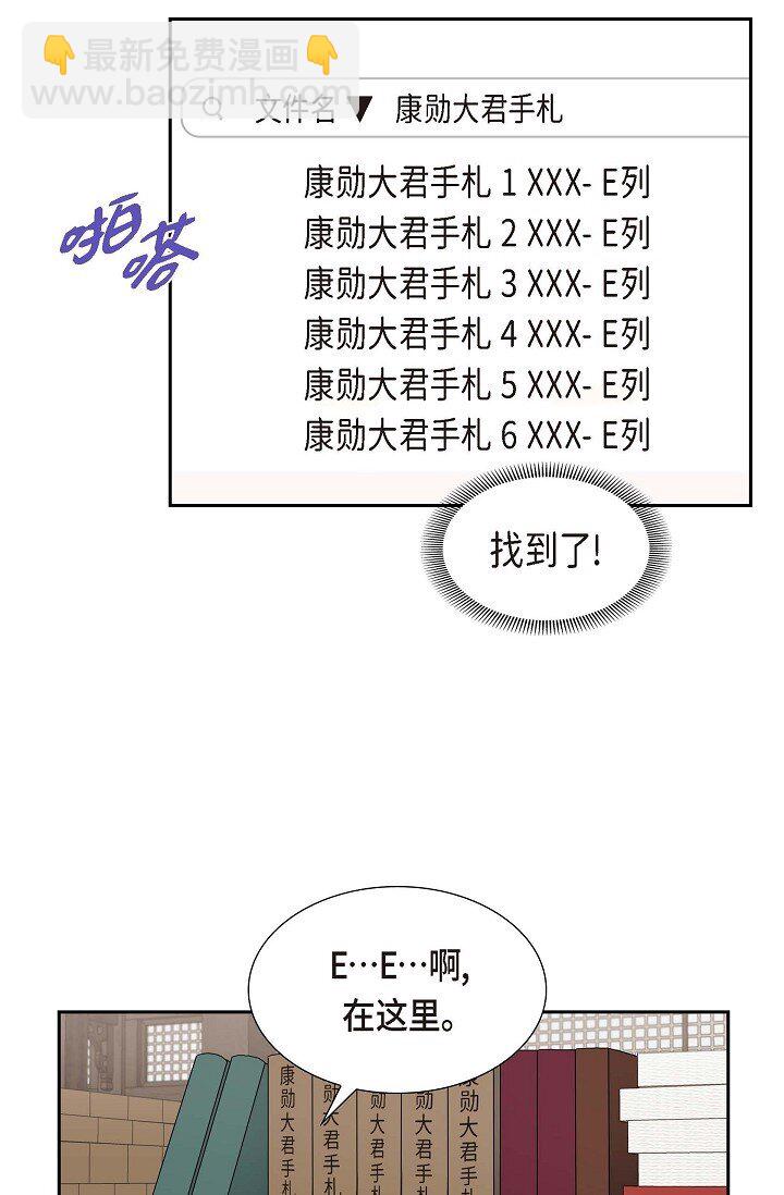 35 差点就被探出契约婚姻了(1/2)-第35话