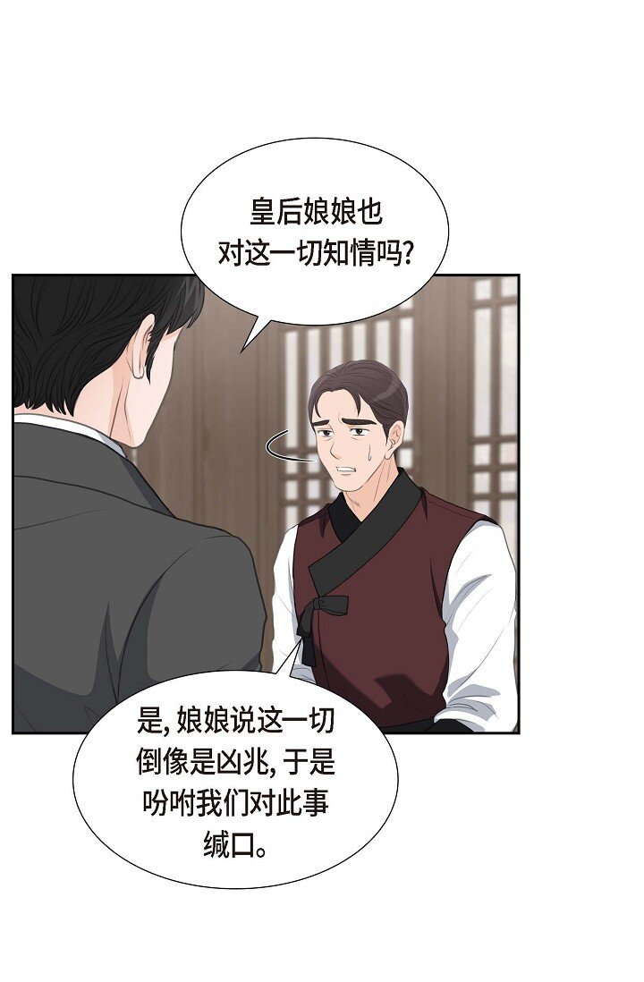 35 差点就被探出契约婚姻了(1/2)-第35话