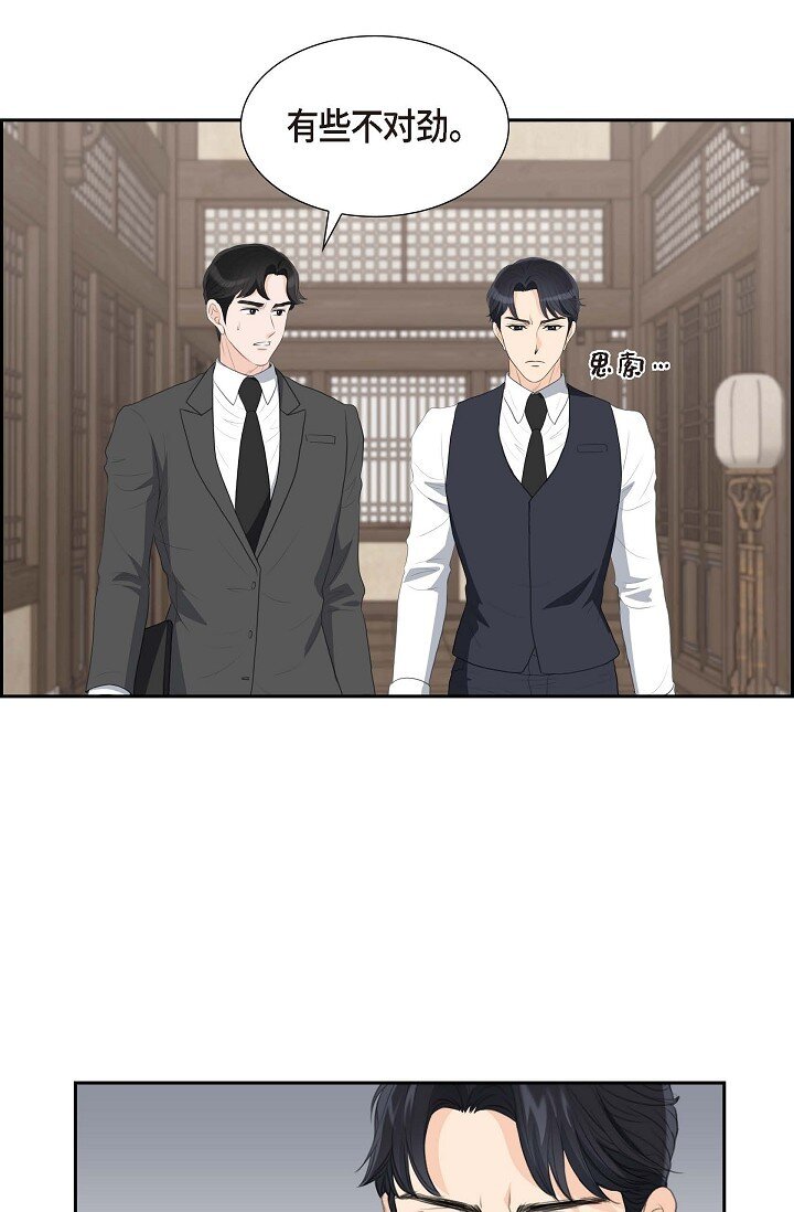 35 差点就被探出契约婚姻了(1/2)-第35话