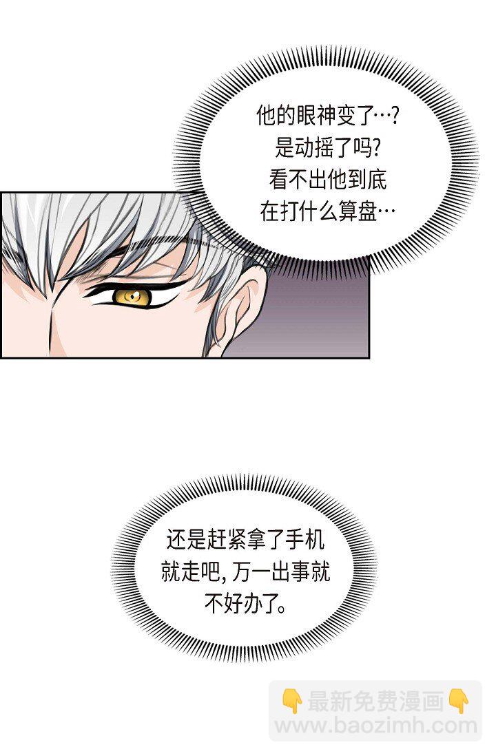 35 差点就被探出契约婚姻了(1/2)-第35话