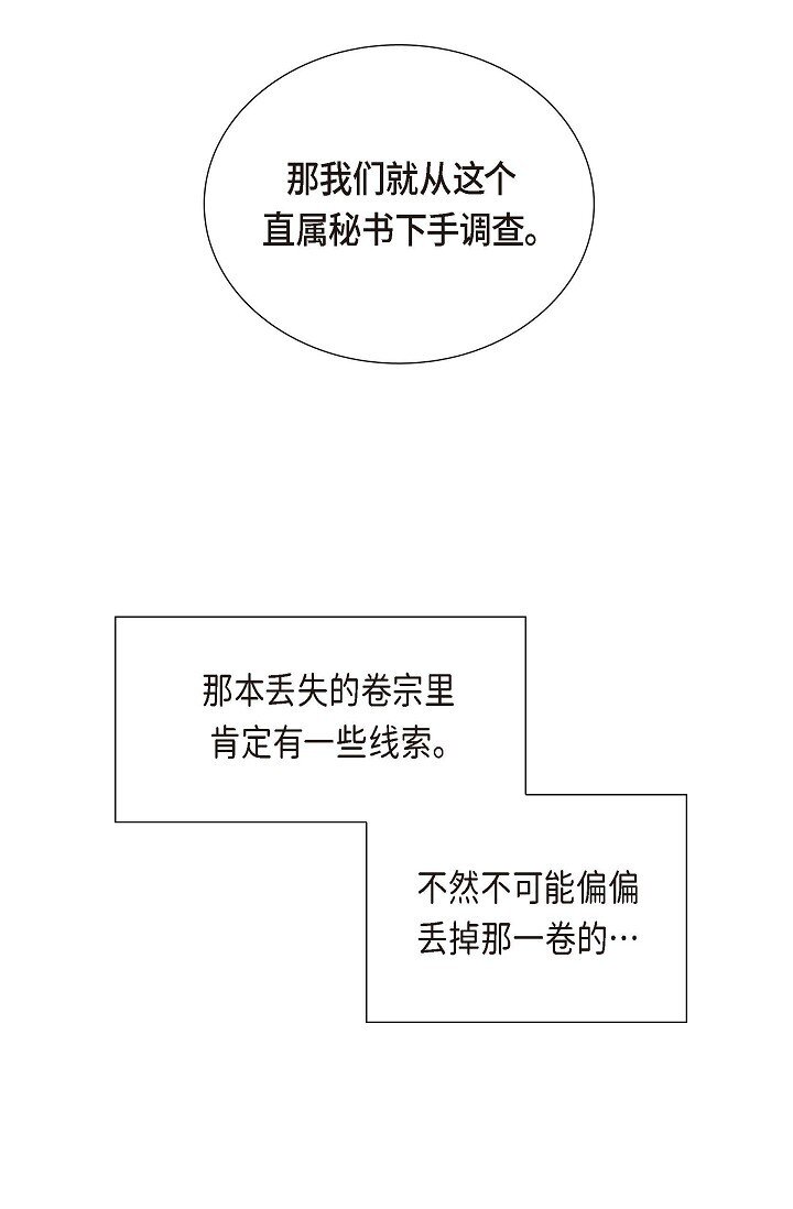 35 差点就被探出契约婚姻了(1/2)-第35话