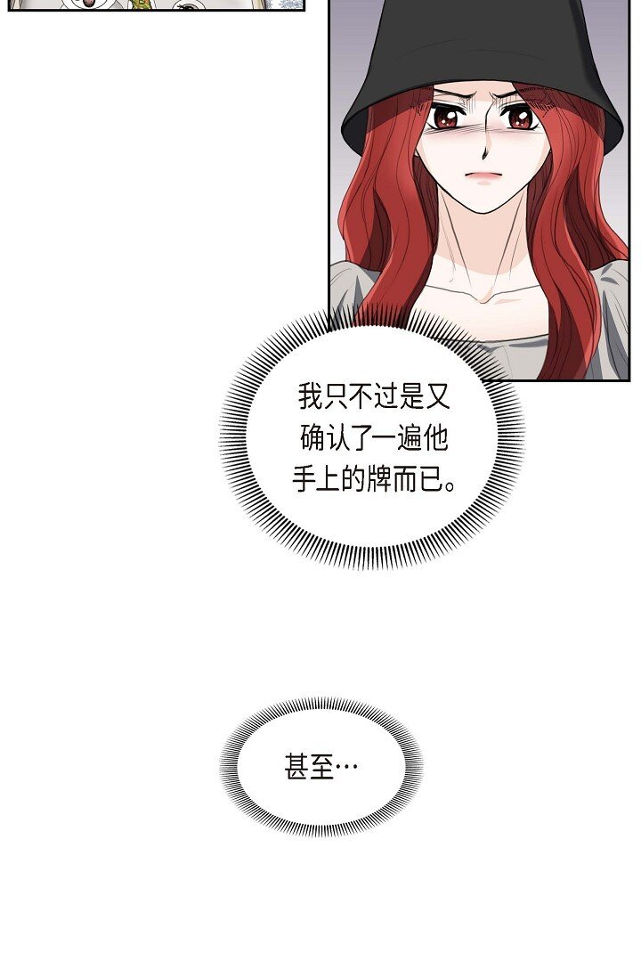 35 差点就被探出契约婚姻了(1/2)-第35话