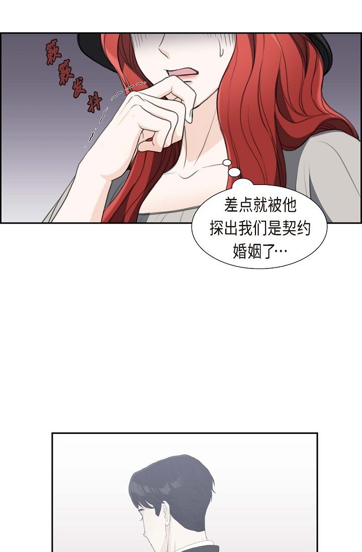 35 差点就被探出契约婚姻了(1/2)-第35话