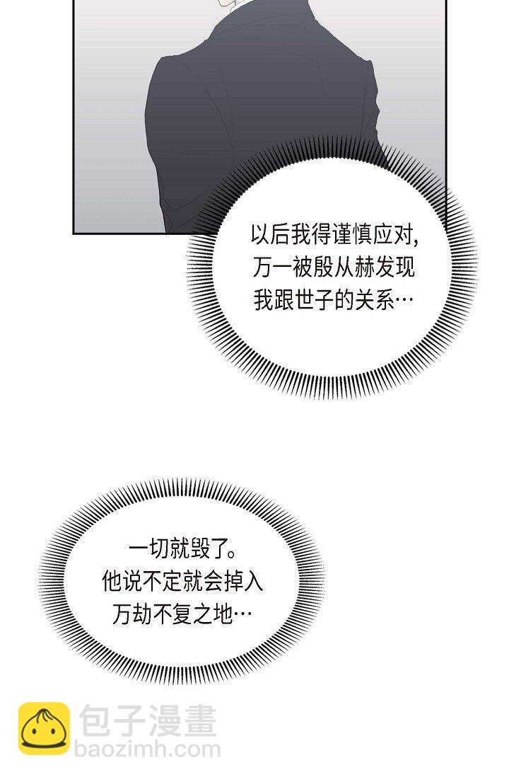 35 差点就被探出契约婚姻了(1/2)-第35话