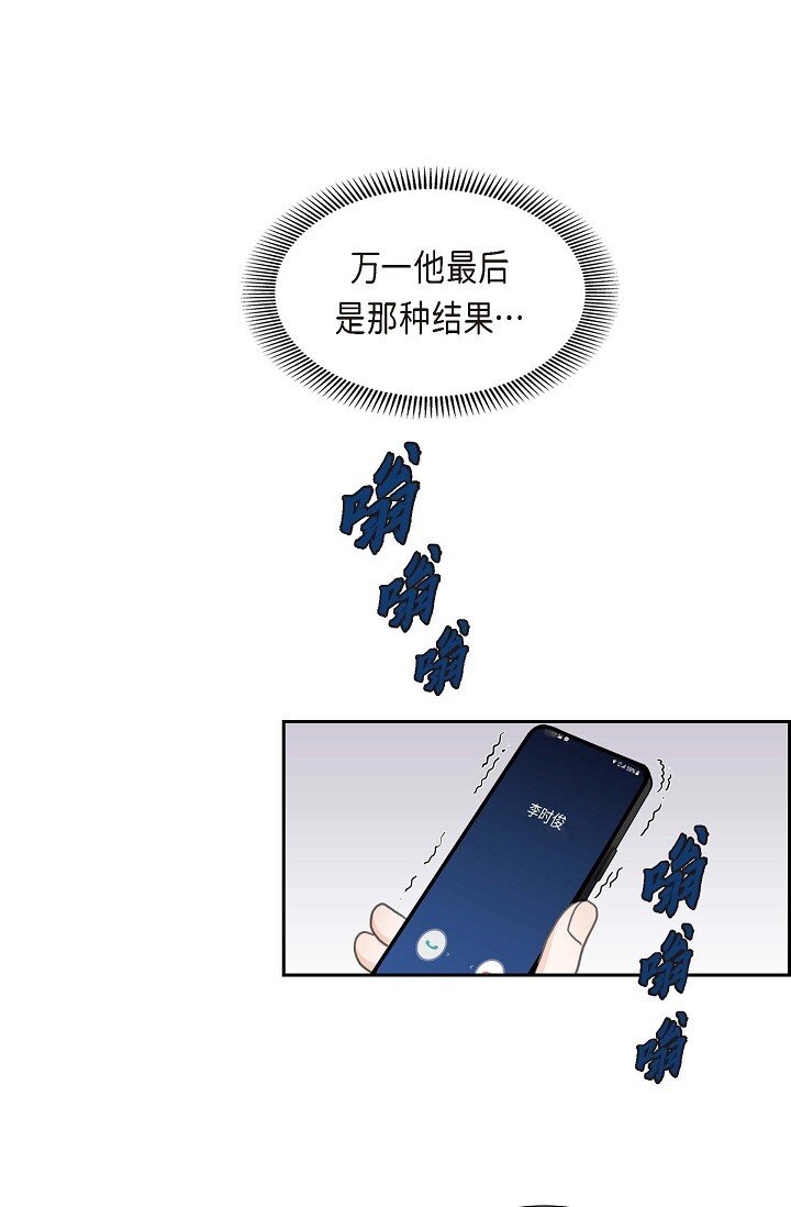 35 差点就被探出契约婚姻了(1/2)-第35话