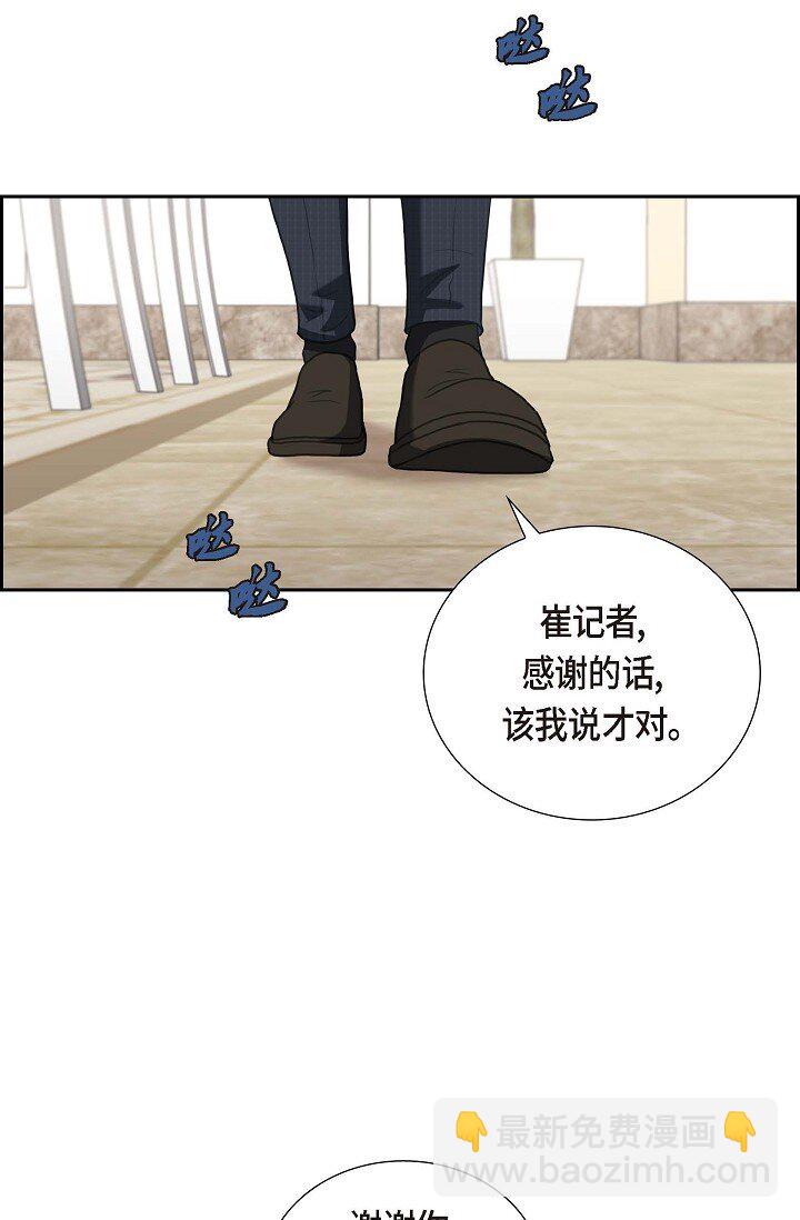 35 差点就被探出契约婚姻了(1/2)-第35话