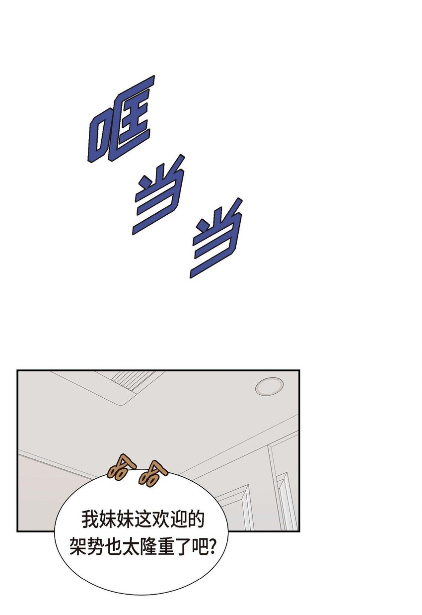 37 我们只是契约关系？(1/2)-第37话